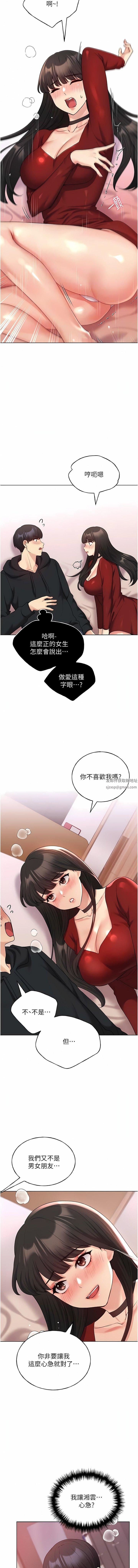 野蛮插画家第19话-别抠瞭，快进来!