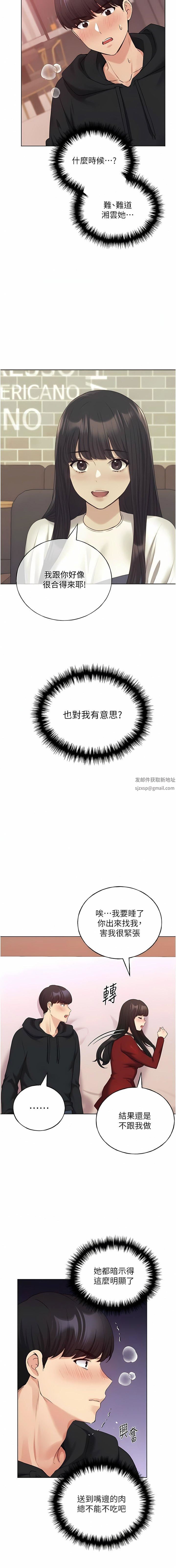 野蛮插画家第19话-别抠瞭,快进来!