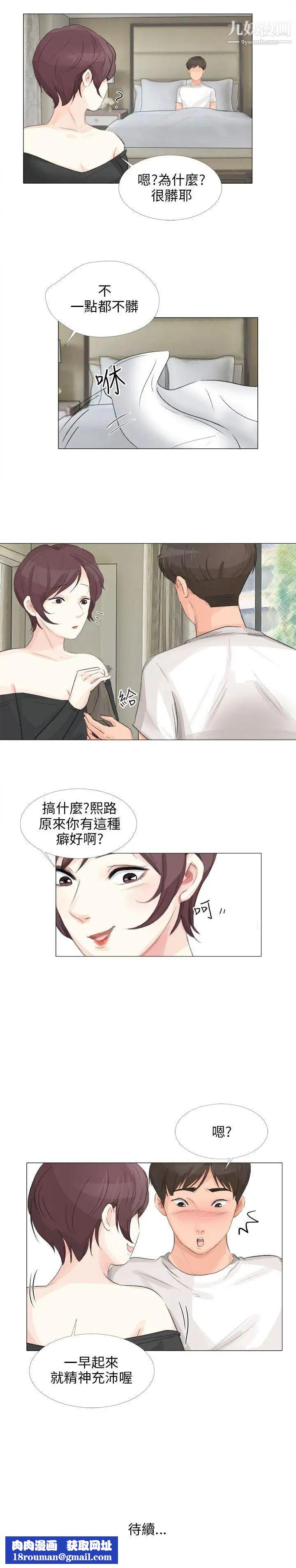 小裤裤精灵第15话