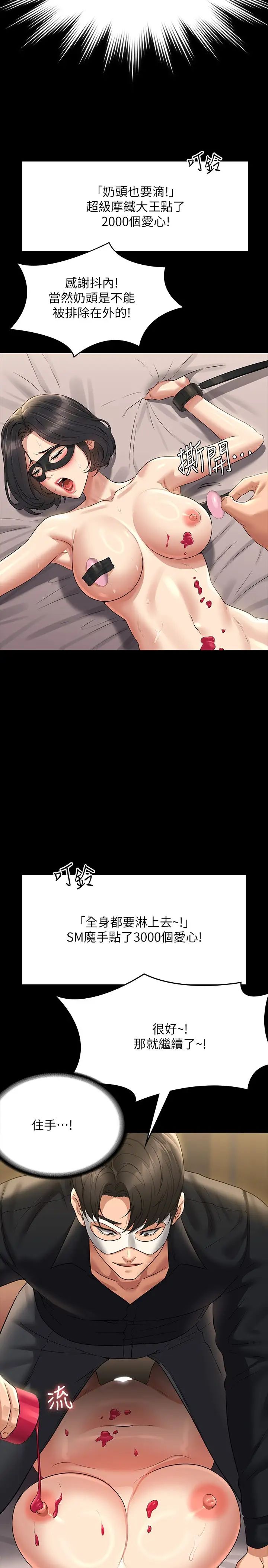 超级公务员第109话-心理崩溃的芮雪