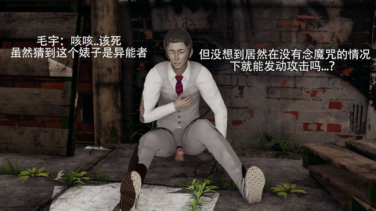 [3D]魔导世界第04话