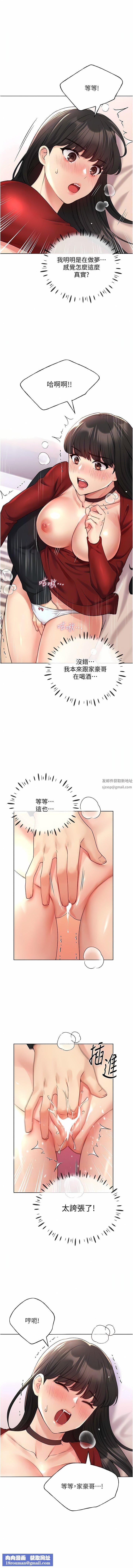 野蛮插画家第19话-别抠瞭,快进来!