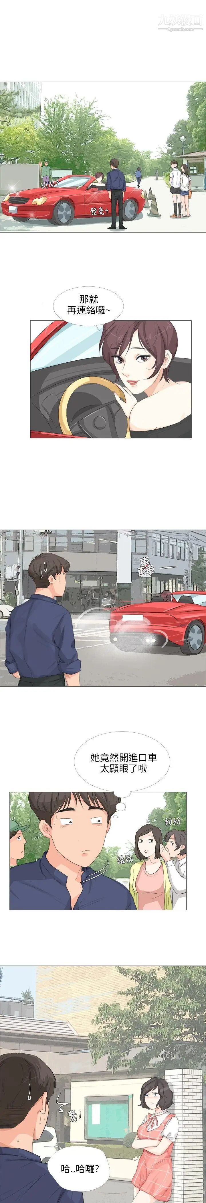 小褲褲精靈第16話