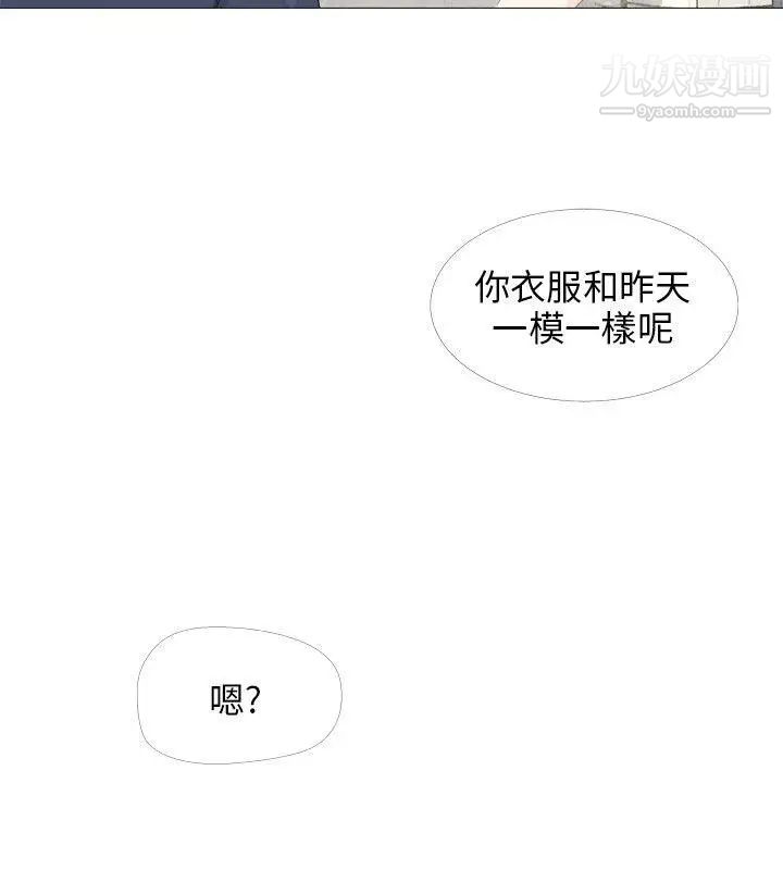 小褲褲精靈第16話