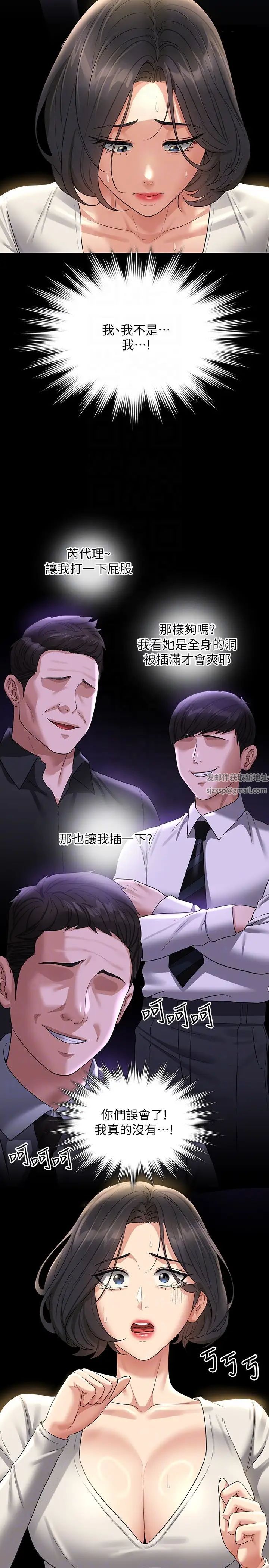 超级公务员第109话-心理崩溃的芮雪