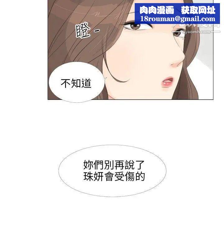 小裤裤精灵第16话