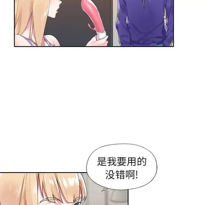 偶像养成记第15话