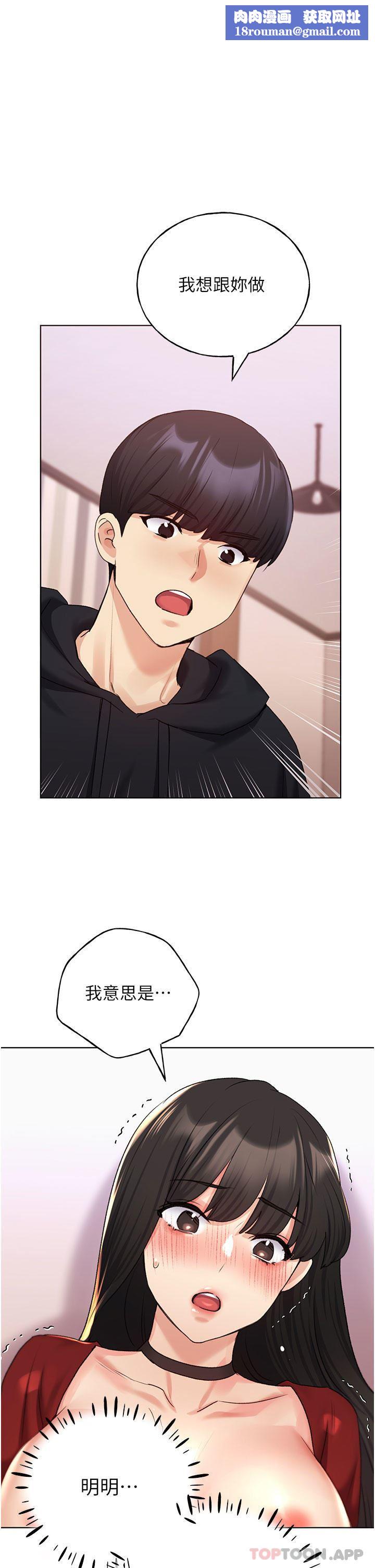 野蛮插画家第20话-越发紧缩的小穴