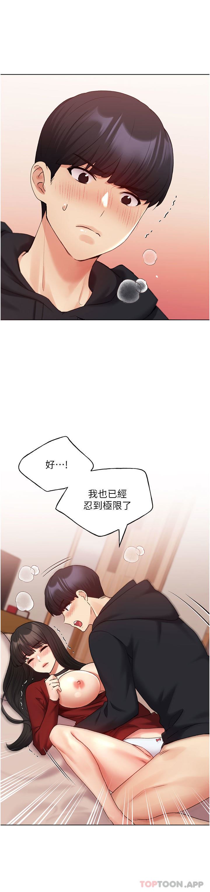 野蛮插画家第20话-越发紧缩的小穴