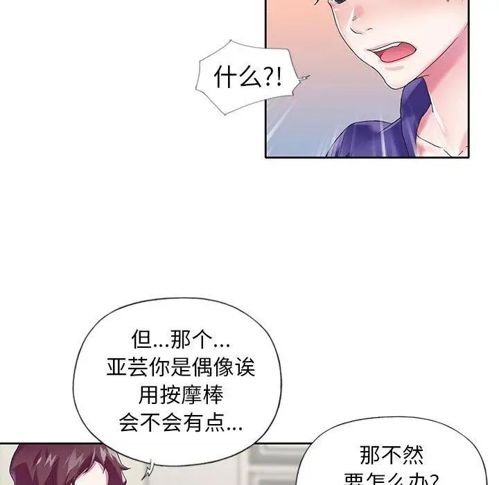 偶像養成記第15话