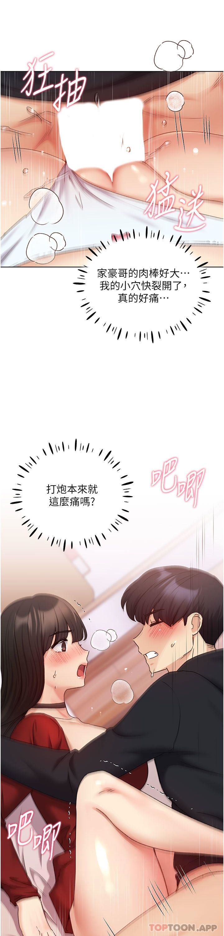 野蛮插画家第20话-越发紧缩的小穴