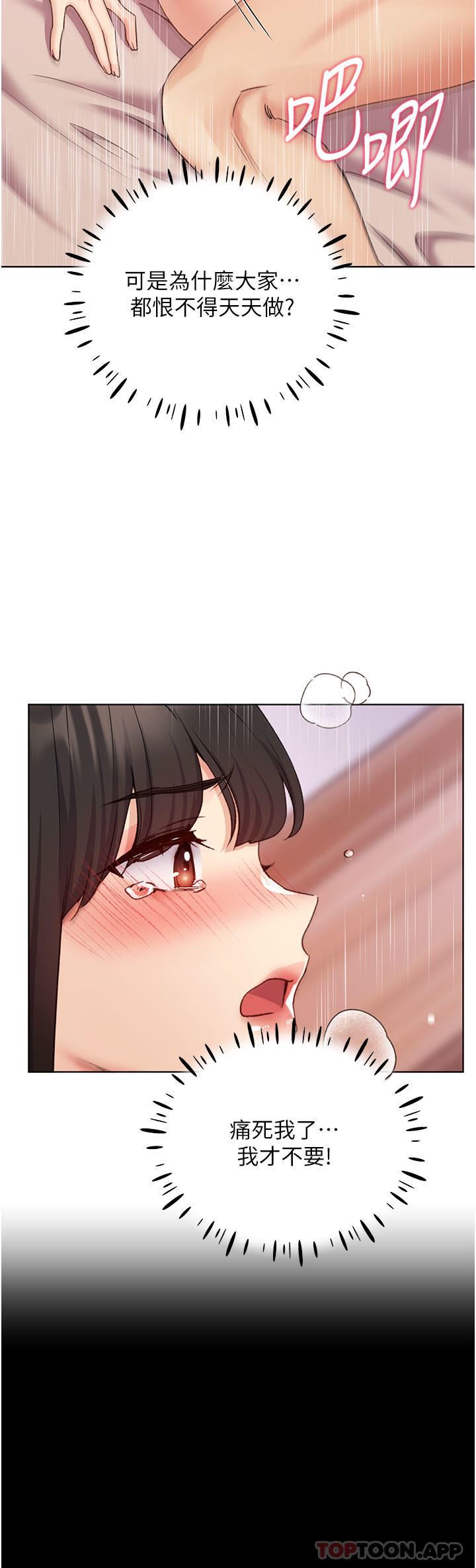 野蛮插画家第20话-越发紧缩的小穴