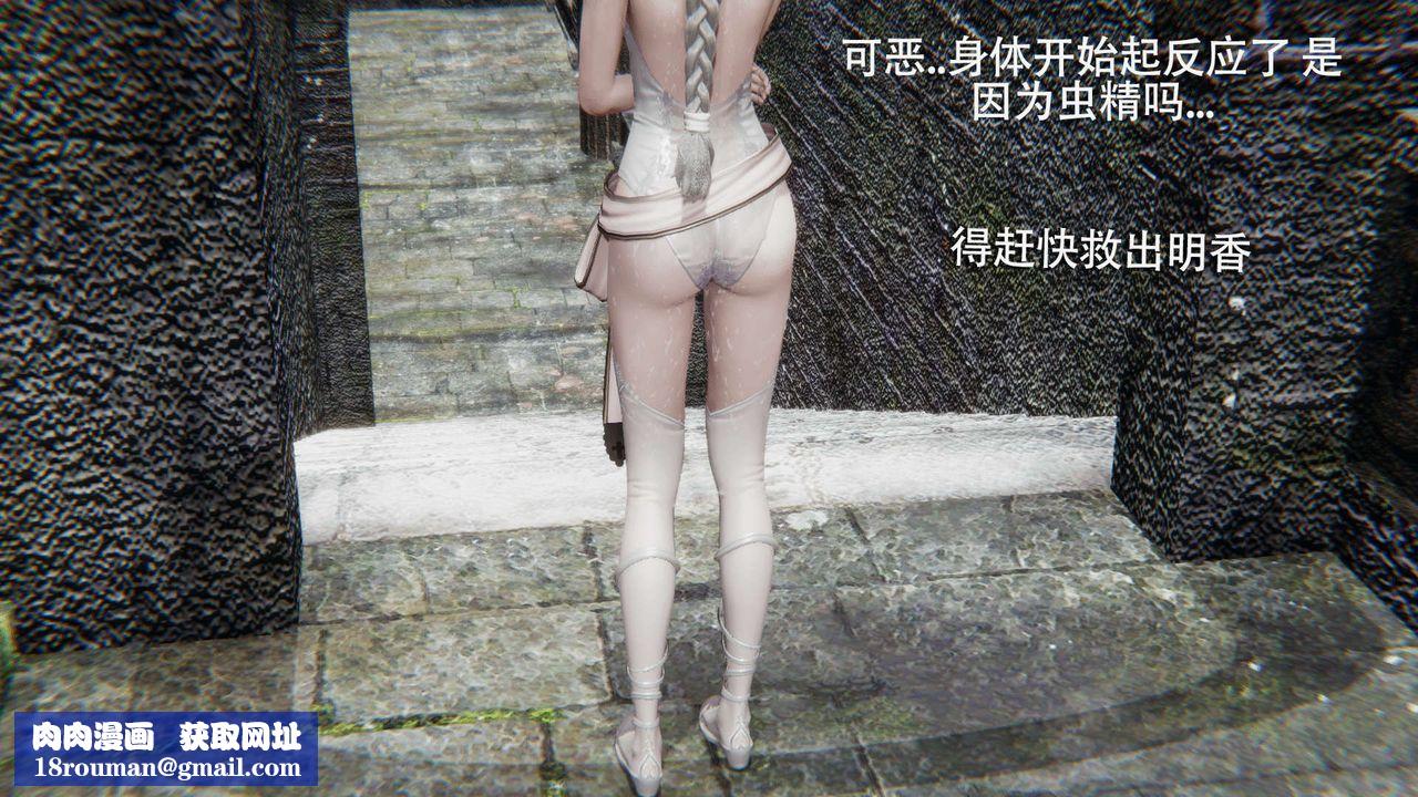 [3D]魔导世界第04话