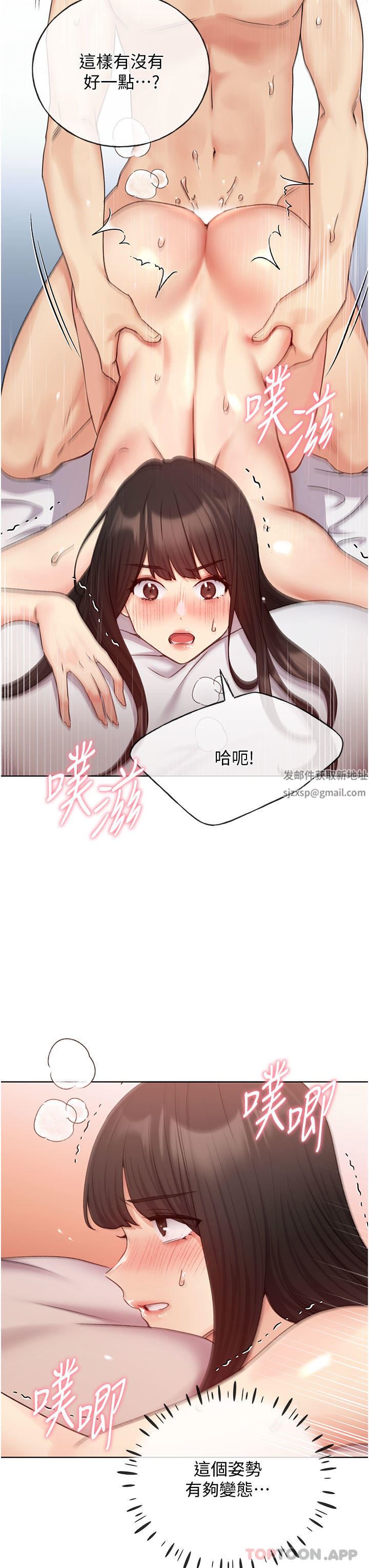 野蛮插画家第20话-越发紧缩的小穴