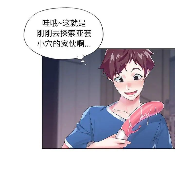 偶像養成記第15话