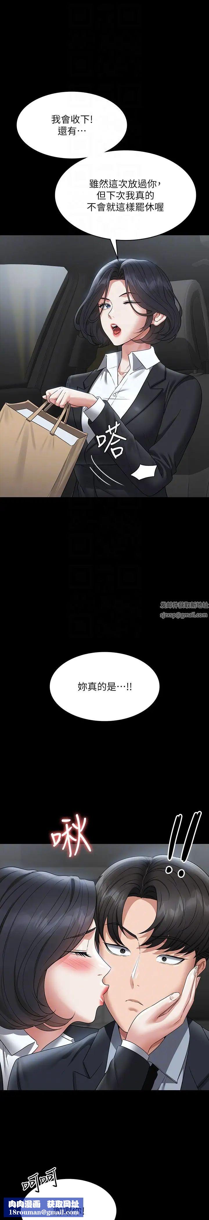 超级公务员第110话-千晴，妳腰间那个是?