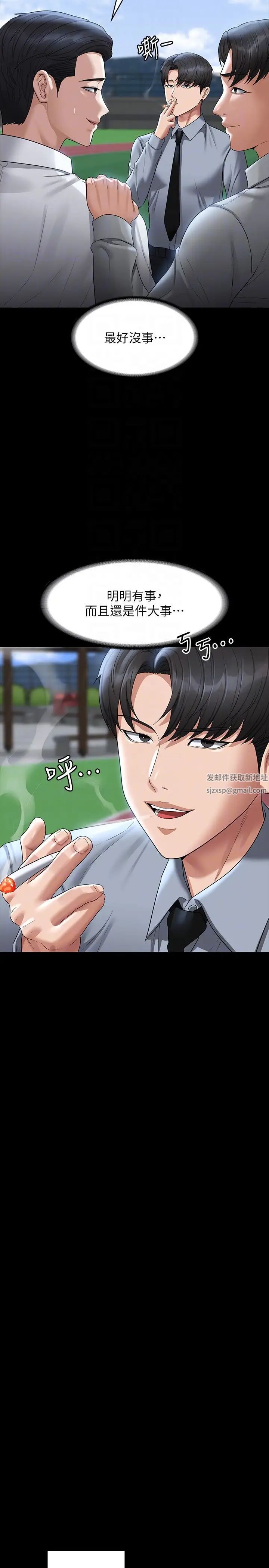 超級公務員第110話-千晴，妳腰間那個是?