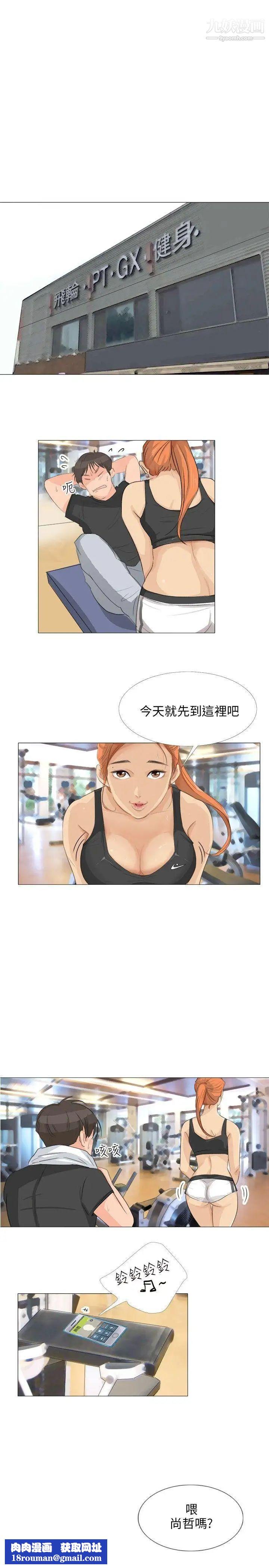 小裤裤精灵第17话