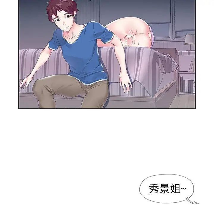 偶像养成记第16话