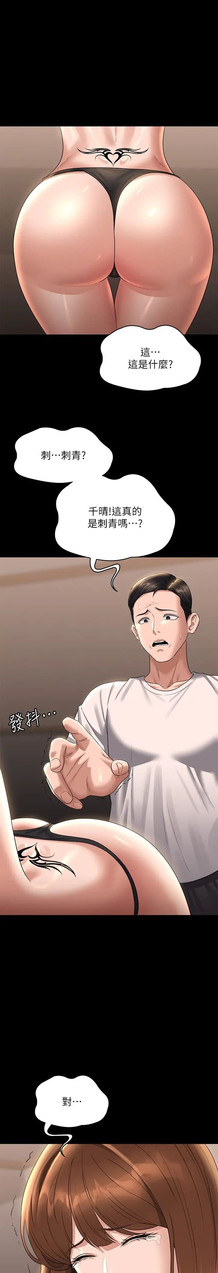 超级公务员第111话-勾引男人的夜店女