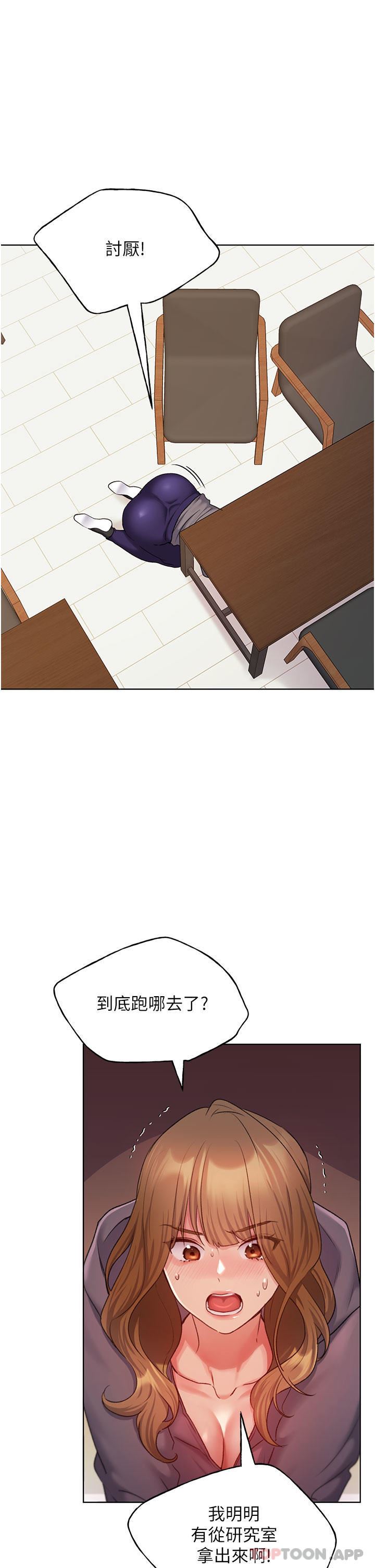 野蛮插画家第20话-越发紧缩的小穴