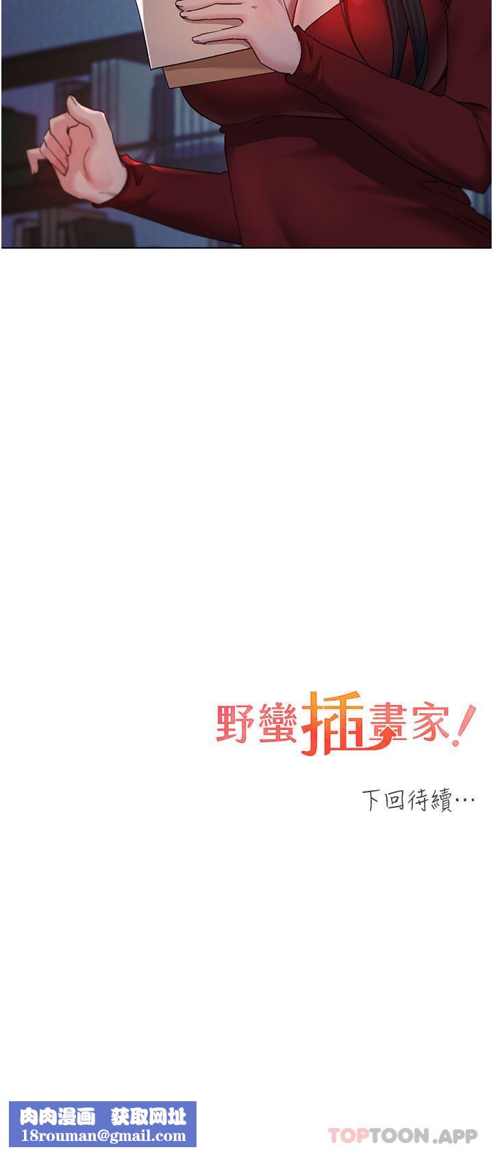 野蛮插画家第20话-越发紧缩的小穴