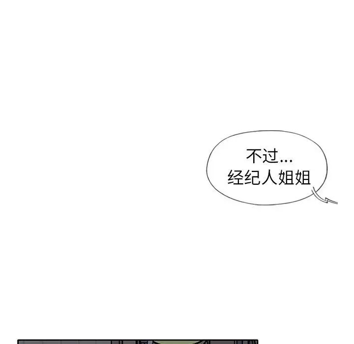 偶像養成記第16话