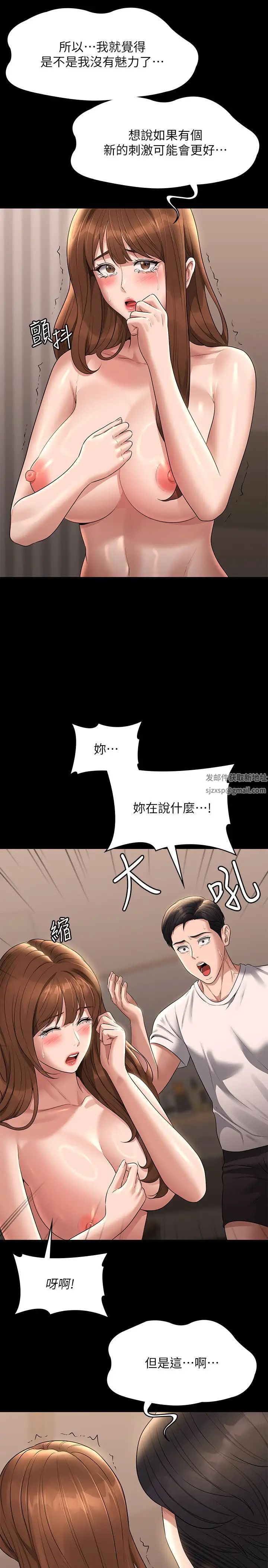 超級公務員第111話-勾引男人的夜店女