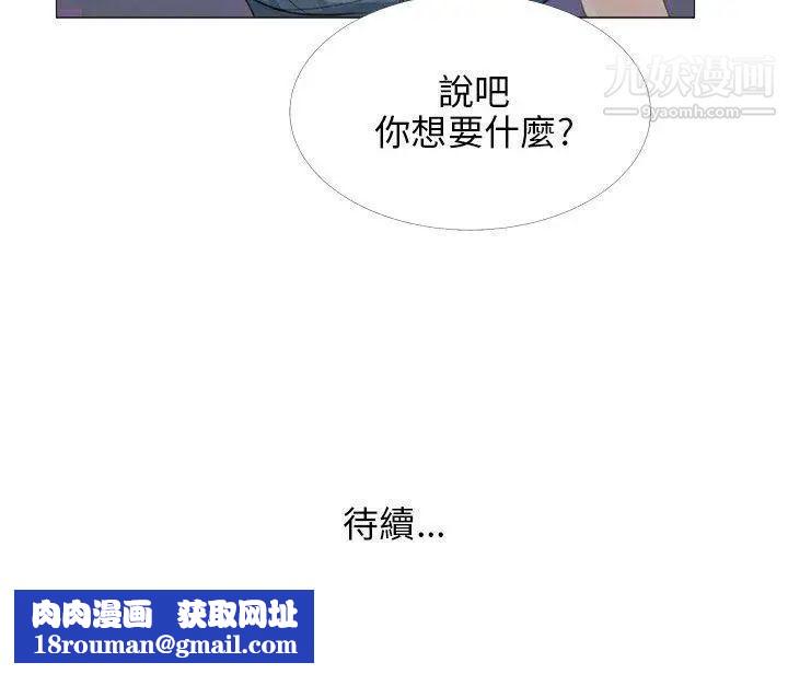 小裤裤精灵第17话