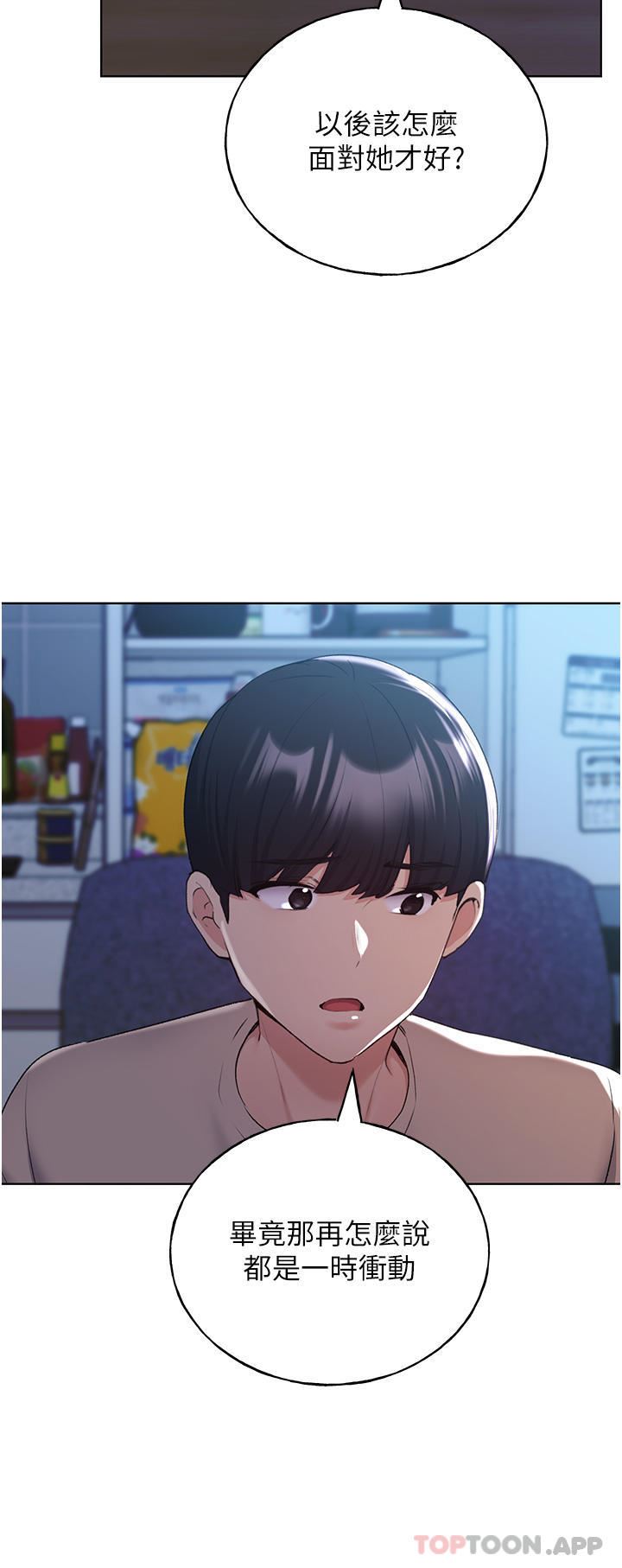 野蠻插畫家第21話-妳是不是還沒學乖?