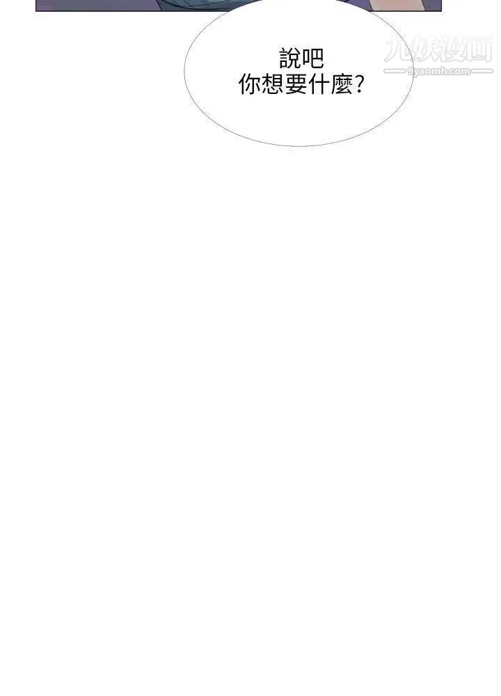 小裤裤精灵第18话