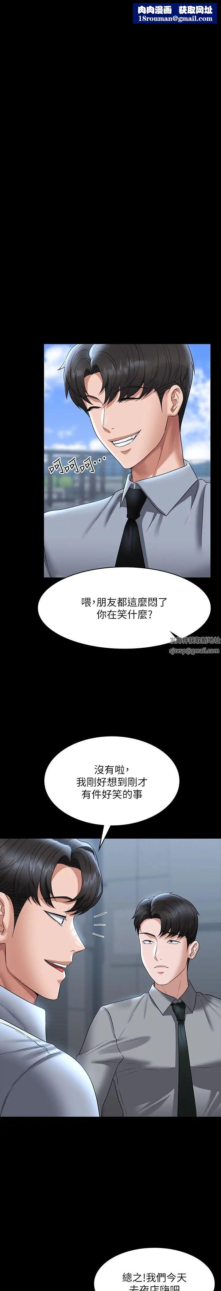 超級公務員第111話-勾引男人的夜店女