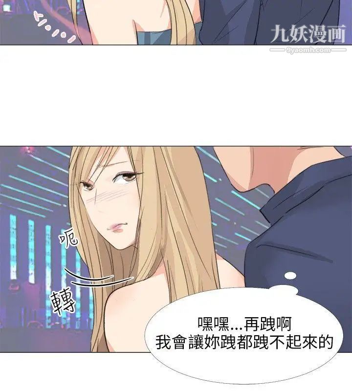 小褲褲精靈第18話