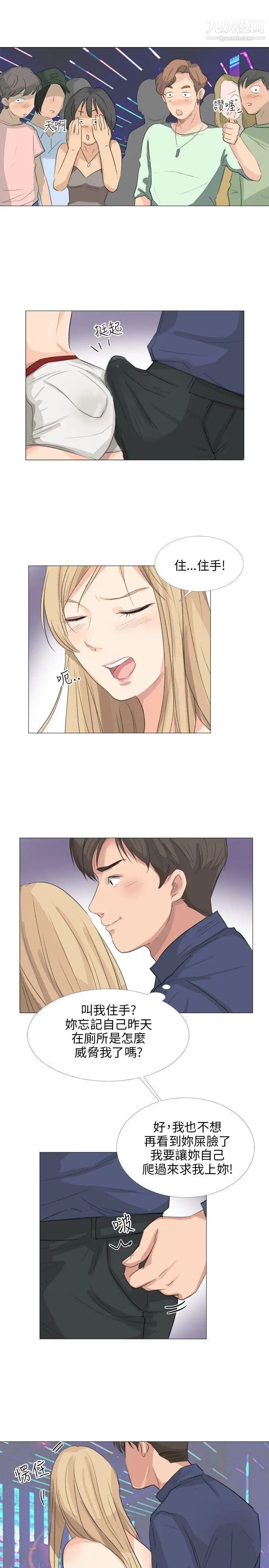 小褲褲精靈第18話