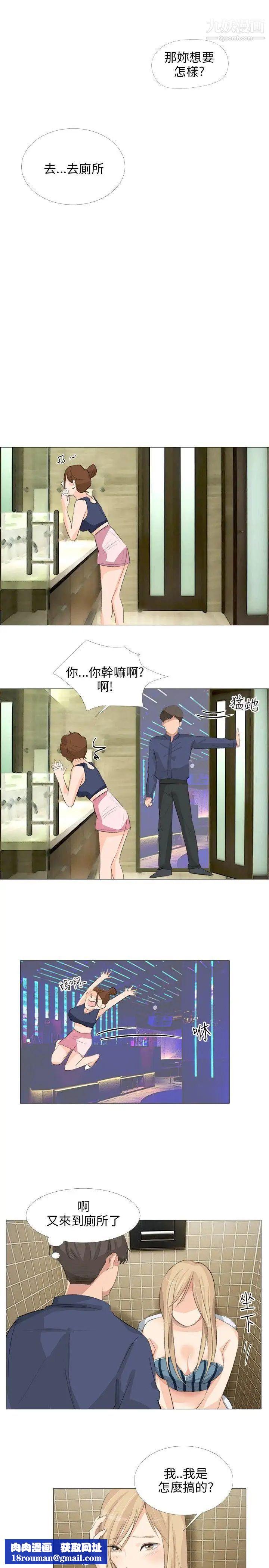 小裤裤精灵第18话