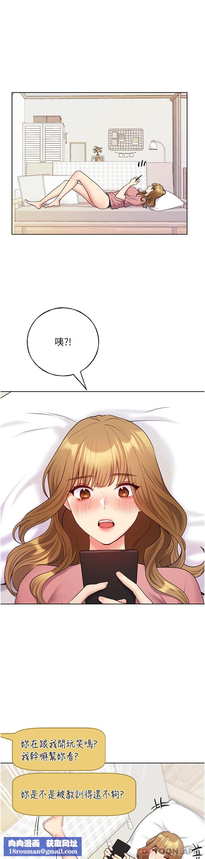 野蠻插畫家第21話-妳是不是還沒學乖?