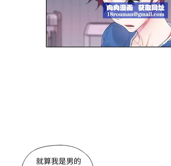 偶像养成记第16话