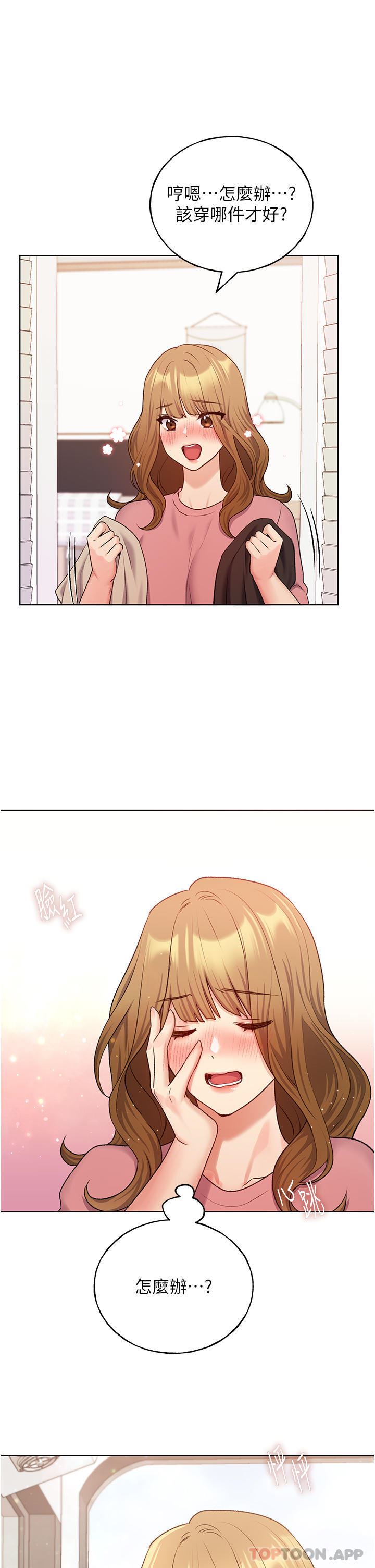 野蠻插畫家第21話-妳是不是還沒學乖?