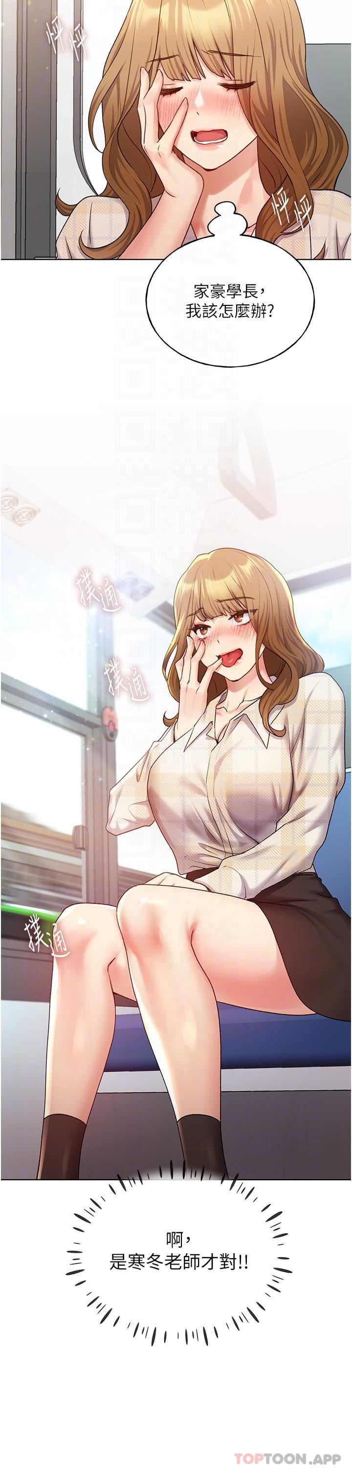 野蛮插画家第21话-妳是不是还没学乖?