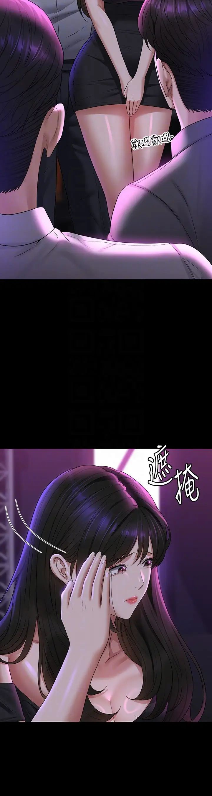 超级公务员第112话-啊…秉宪,不要看