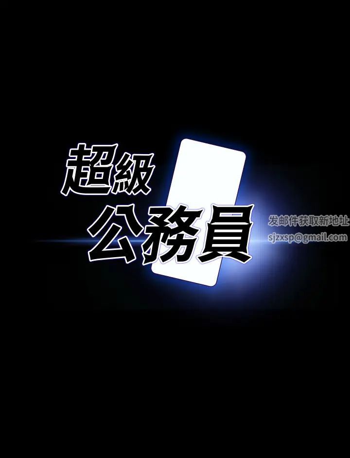 超级公务员第112话-啊…秉宪,不要看