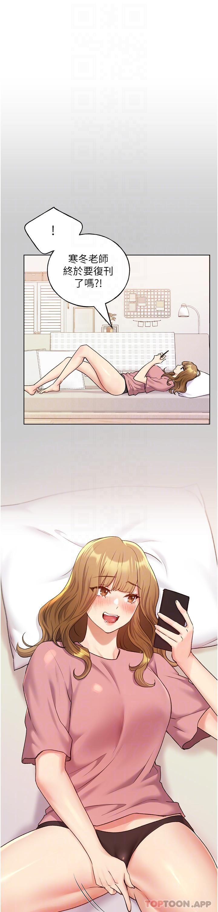 野蛮插画家第21话-妳是不是还没学乖?