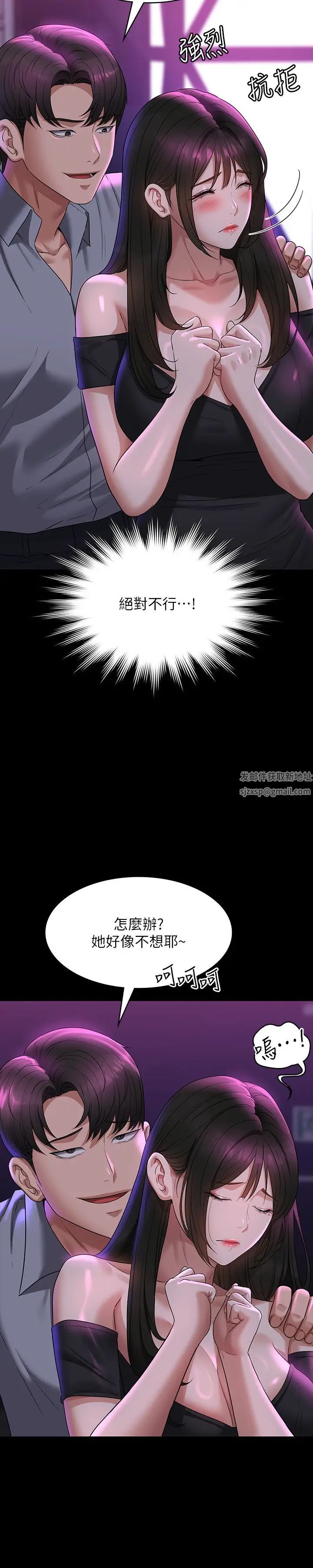 超级公务员第112话-啊…秉宪,不要看