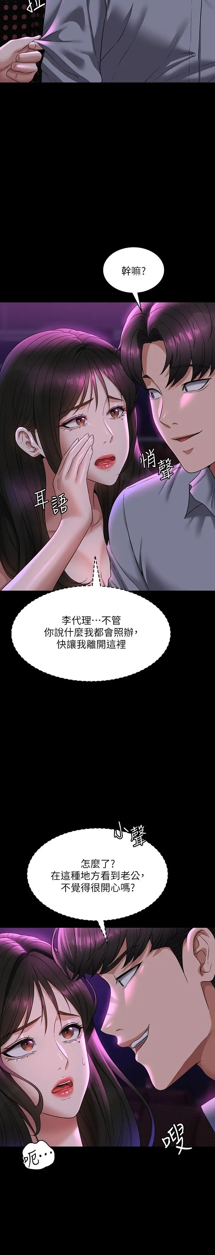 超级公务员第112话-啊…秉宪,不要看