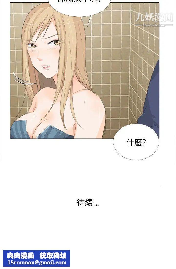 小褲褲精靈第18話