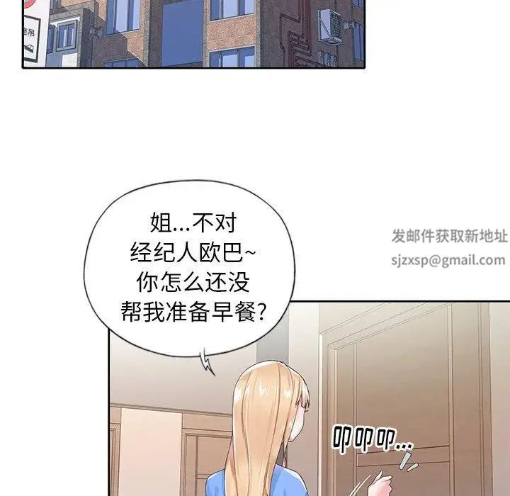 偶像养成记第16话