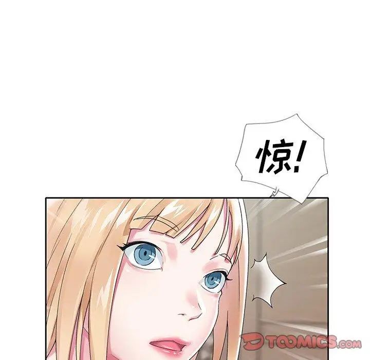 偶像养成记第16话