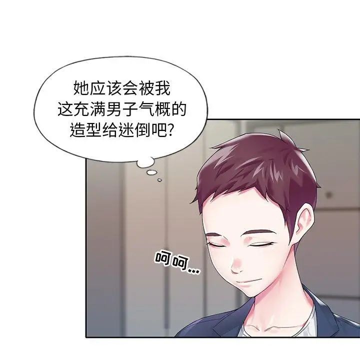 偶像養成記第16话