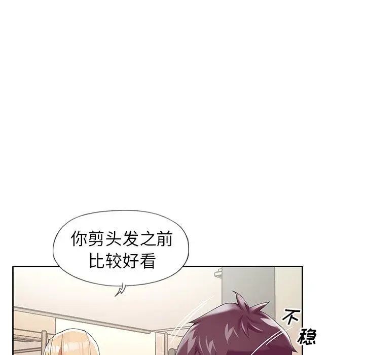 偶像养成记第16话