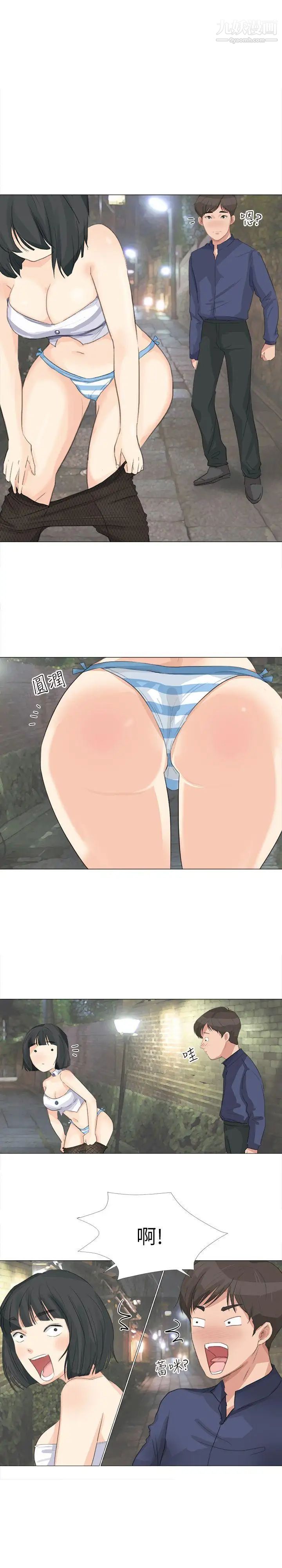 小褲褲精靈第19話